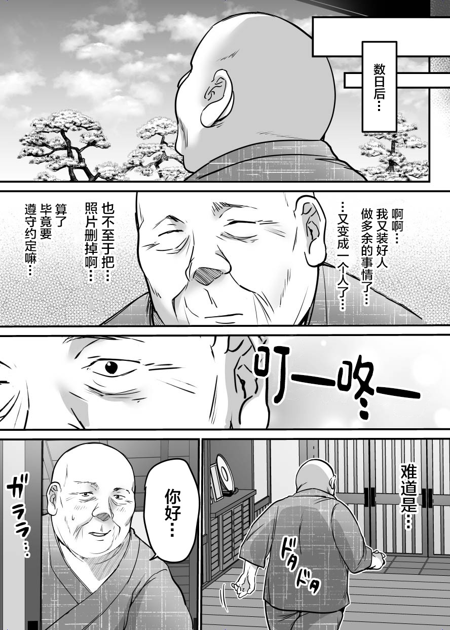 Sotsugyou made no Sankagetsu page 64