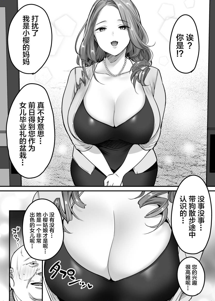 Sotsugyou made no Sankagetsu page 65