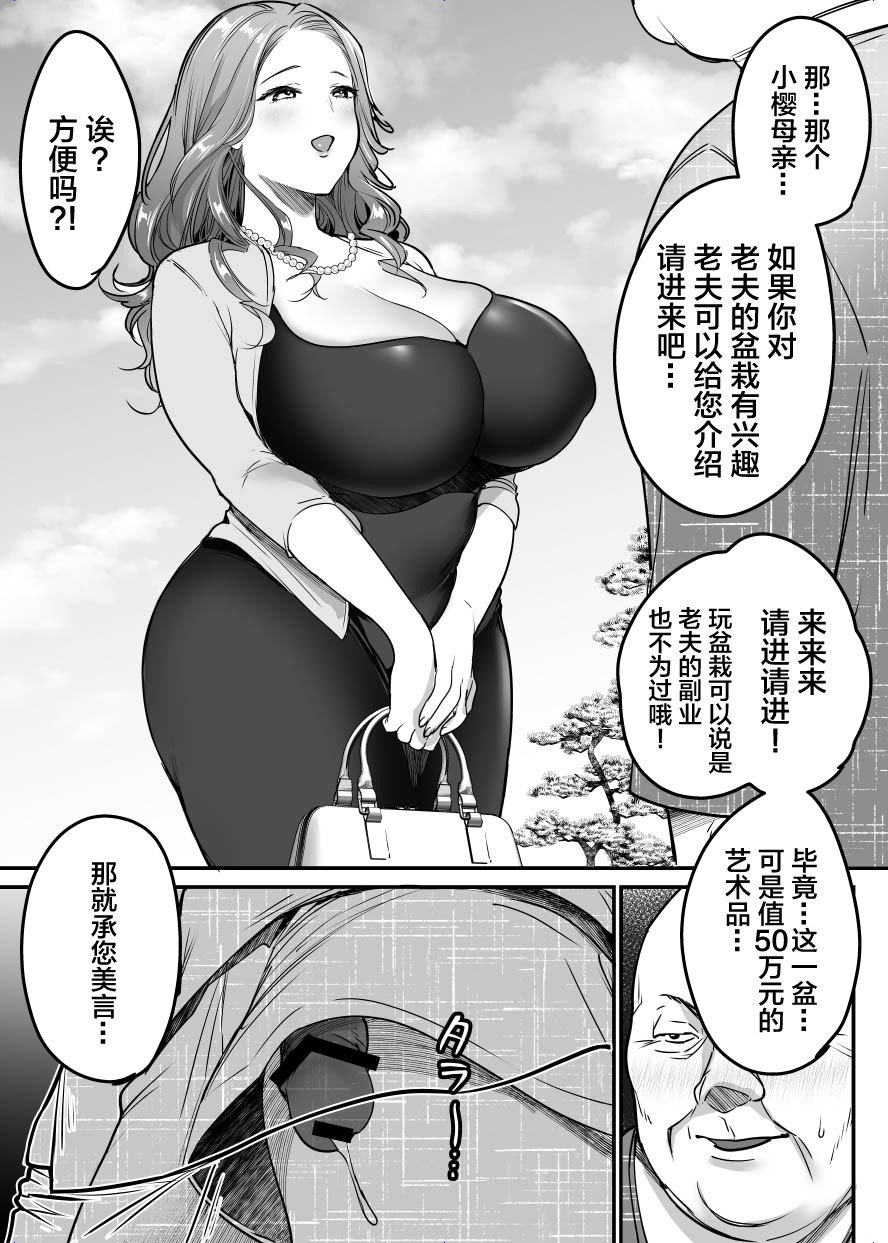Sotsugyou made no Sankagetsu page 66