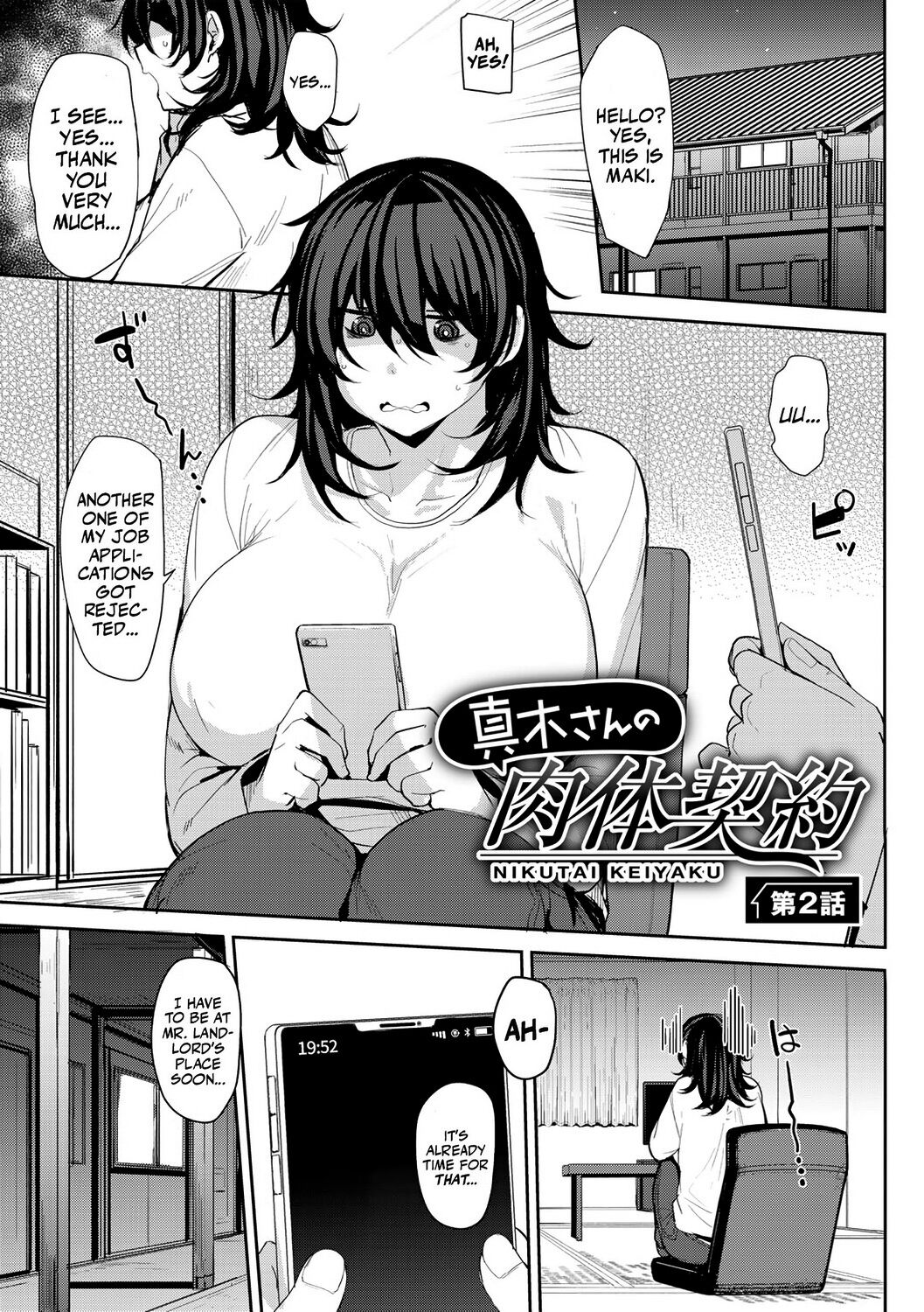 Soubo Koukan Nikki page 113