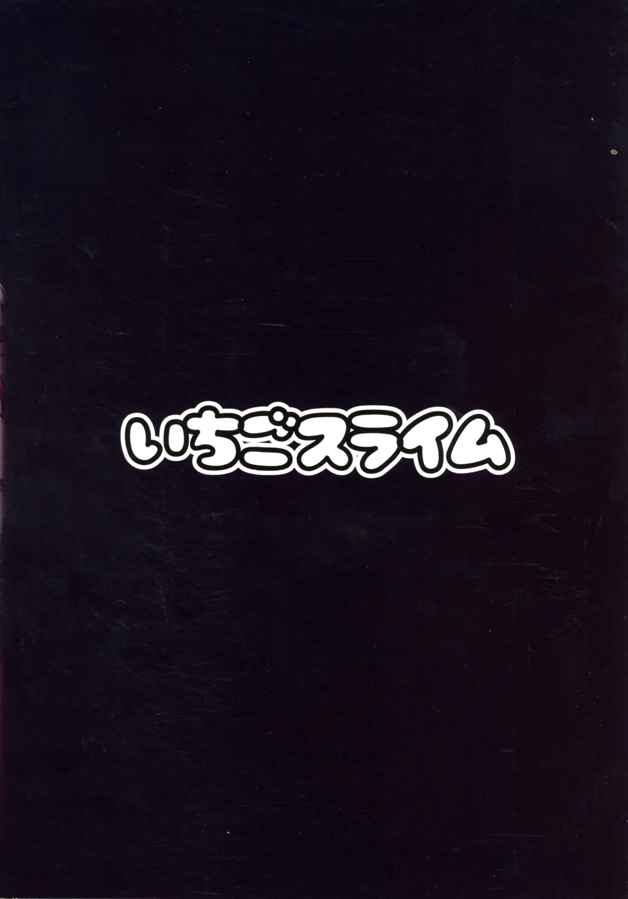 Soujuu Shihai page 2
