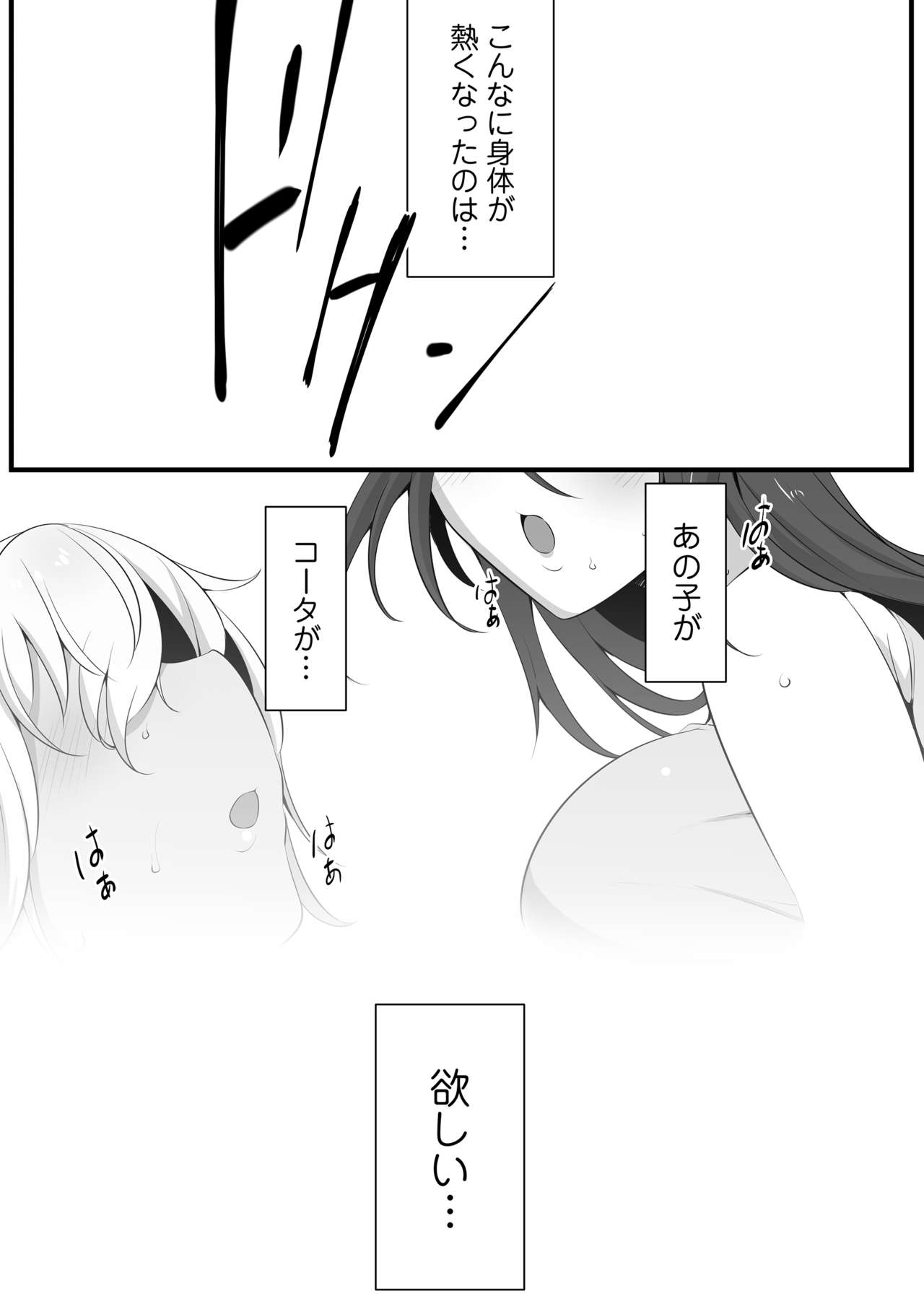 Souken Shimai ~Ane torare ~ page 14