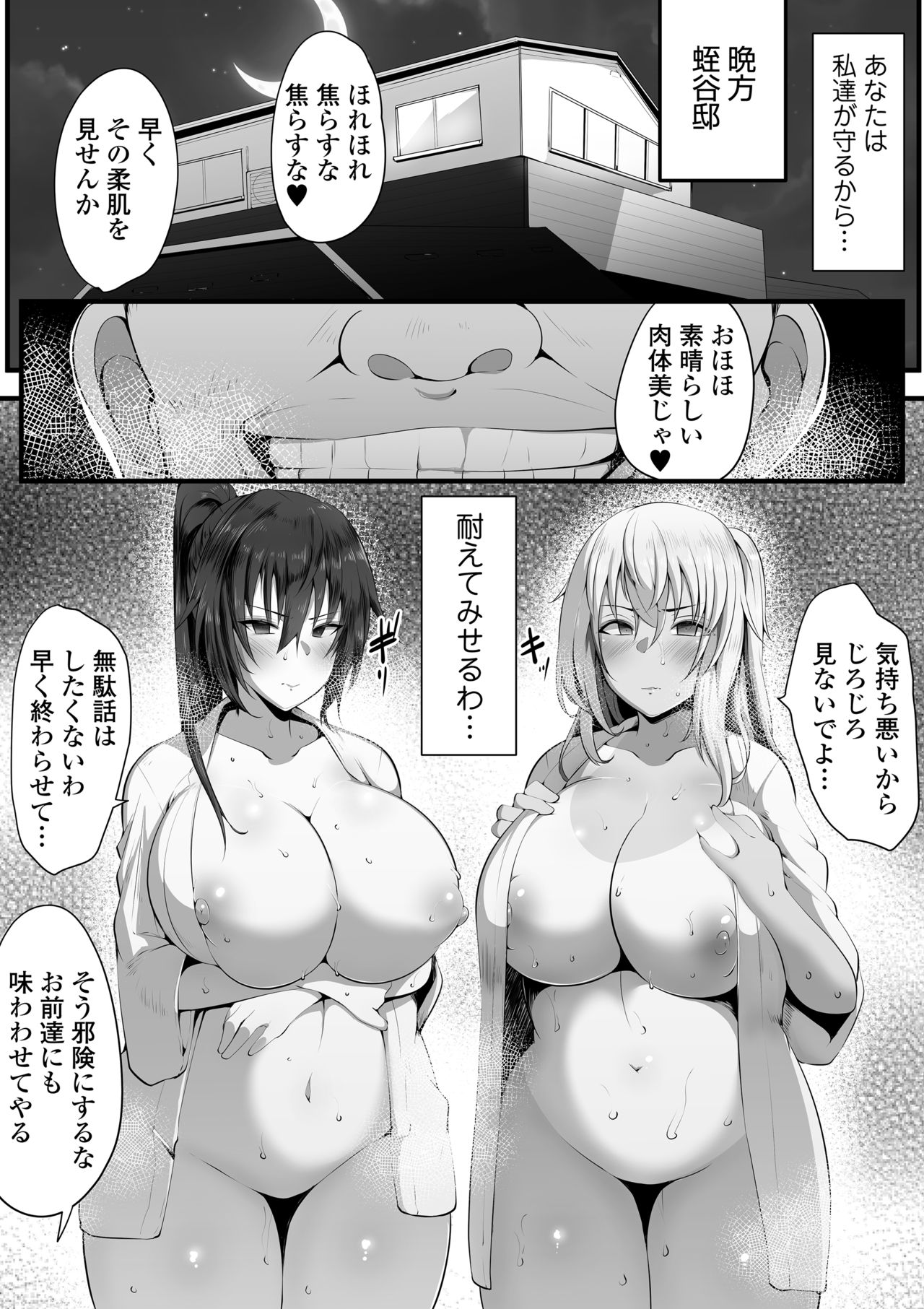 Souken Shimai ~Ane torare ~ page 19