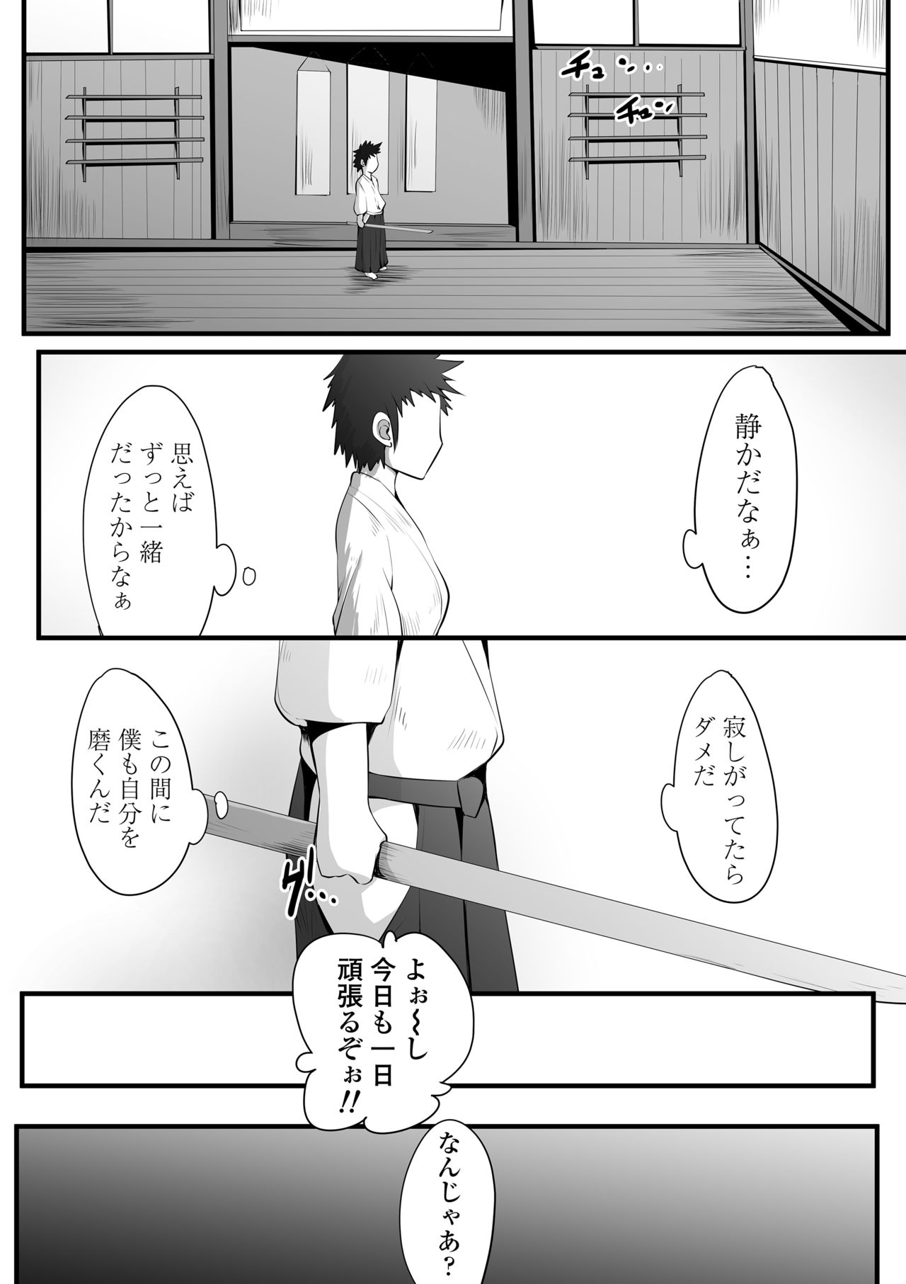 Souken Shimai ~Ane torare ~ page 46
