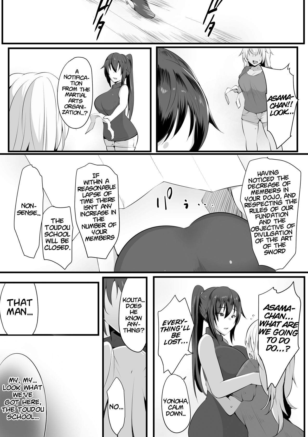 Souken Shimai ~Ane torare ~ page 15