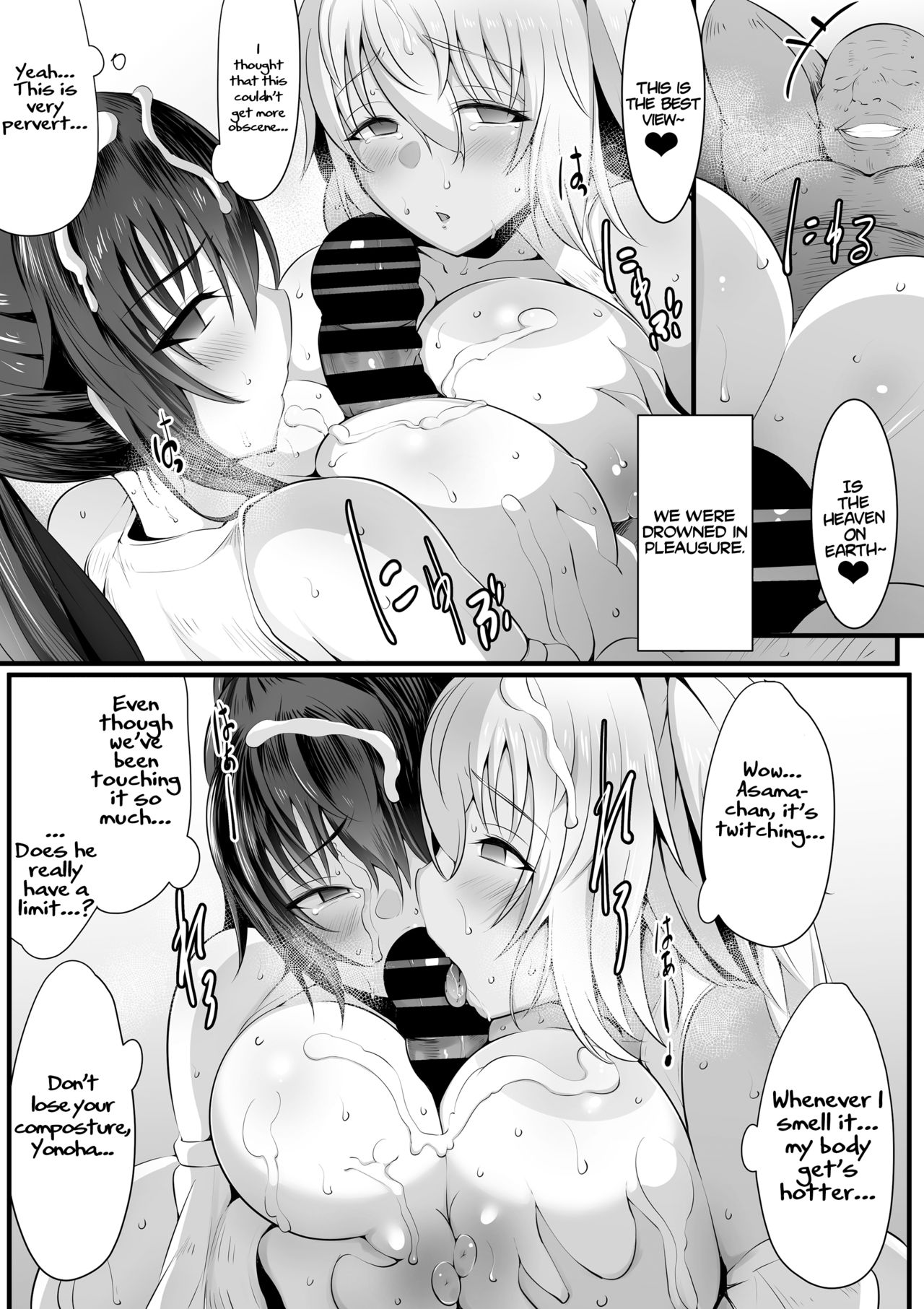 Souken Shimai ~Ane torare ~ page 54