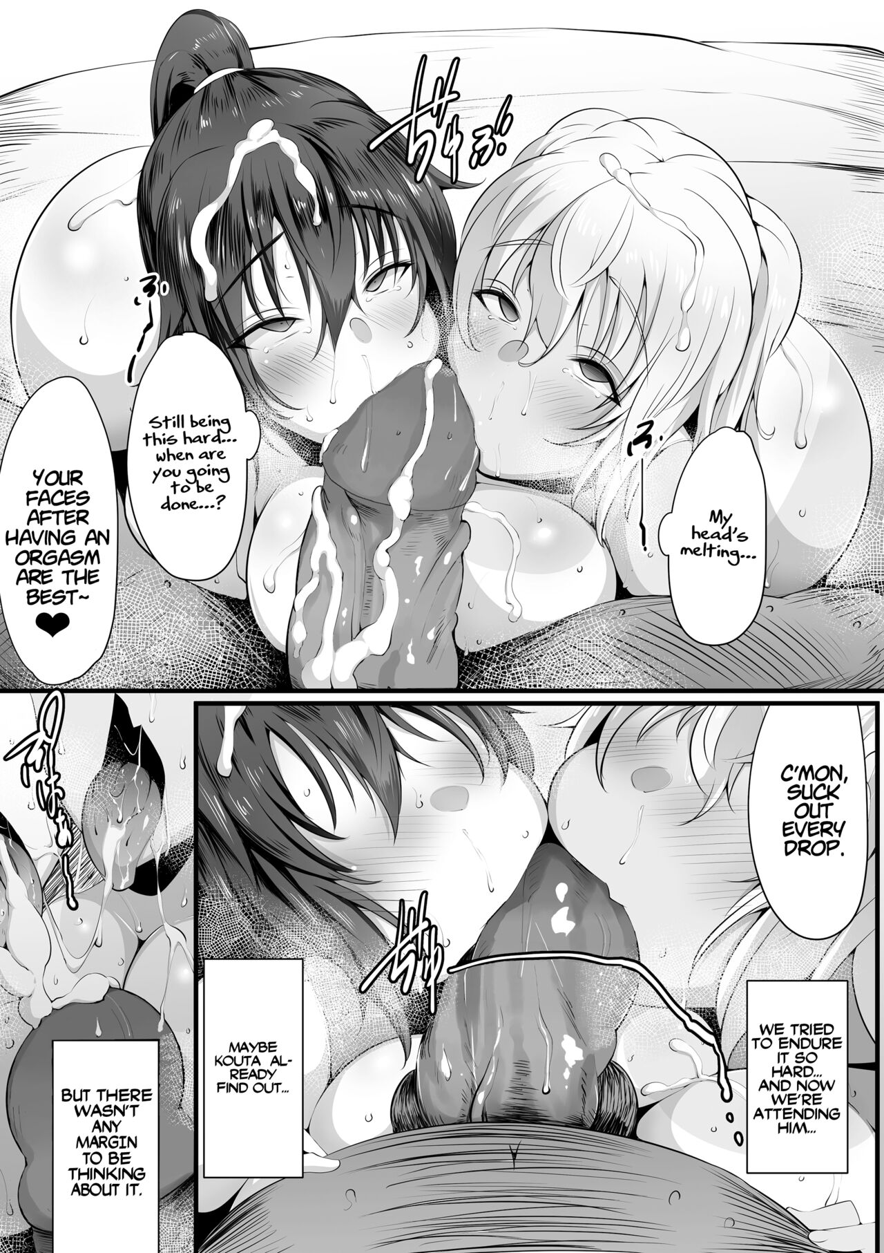 Souken Shimai ~Anetorare~ page 53