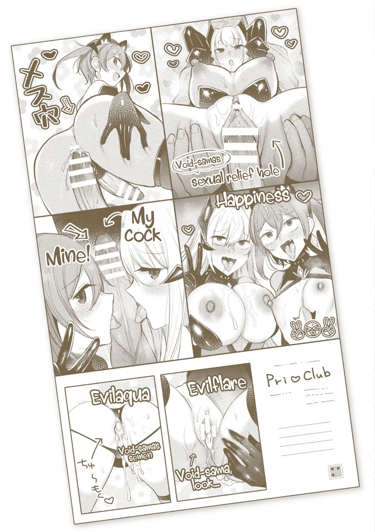 Soukou Seiki Ysphere ~ Ingyaku no Sen'nou kaizou ~ THE COMIC page 233