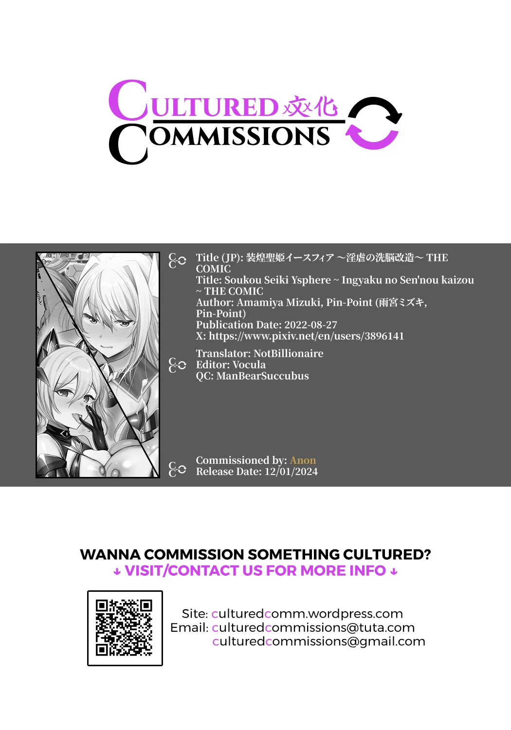 Soukou Seiki Ysphere ~ Ingyaku no Sen'nou kaizou ~ THE COMIC page 239