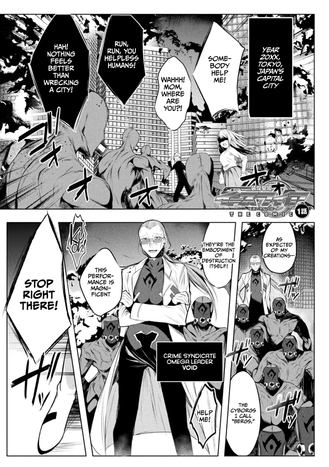 Soukou Seiki Ysphere ~ Ingyaku no Sen'nou kaizou ~ THE COMIC page 7