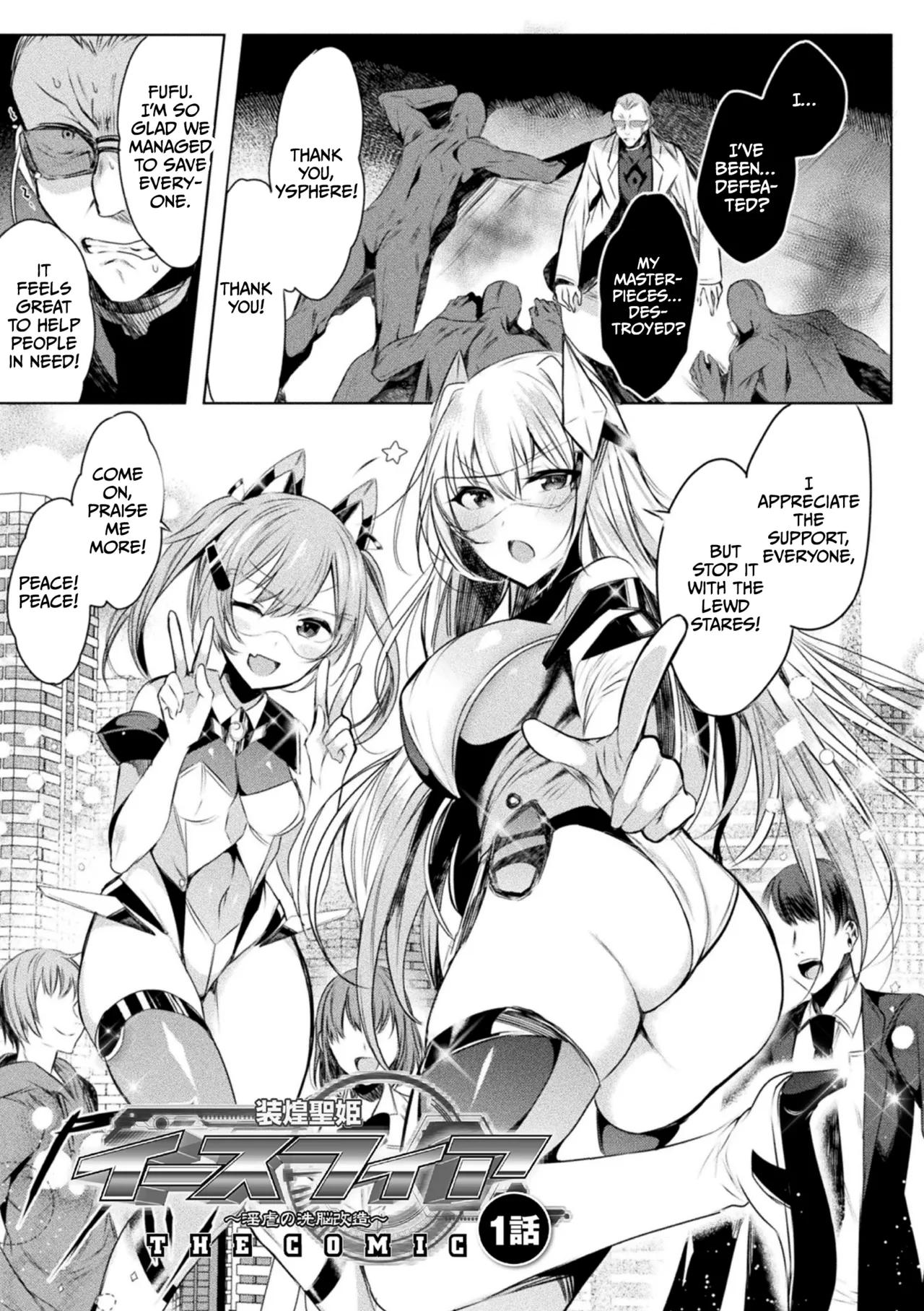 Soukou Seiki Ysphere ~ Ingyaku no Sen'nou kaizou ~ THE COMIC page 9