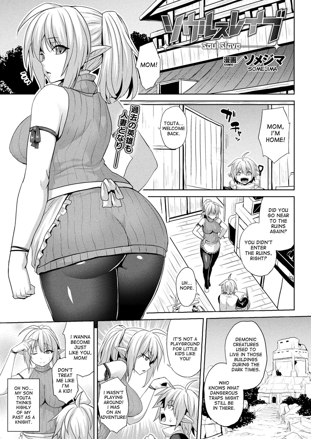Soul Slave page 1
