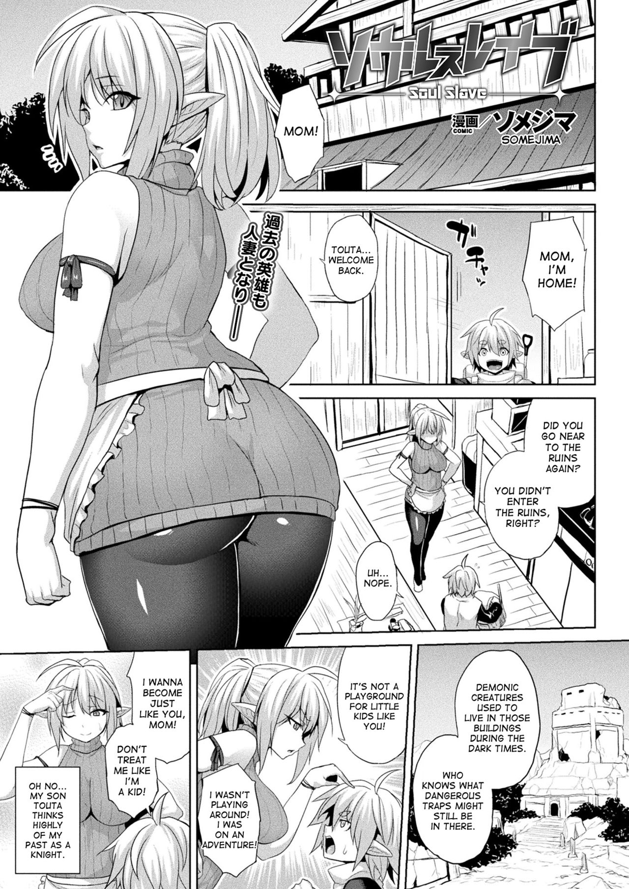 Soul Slave page 1