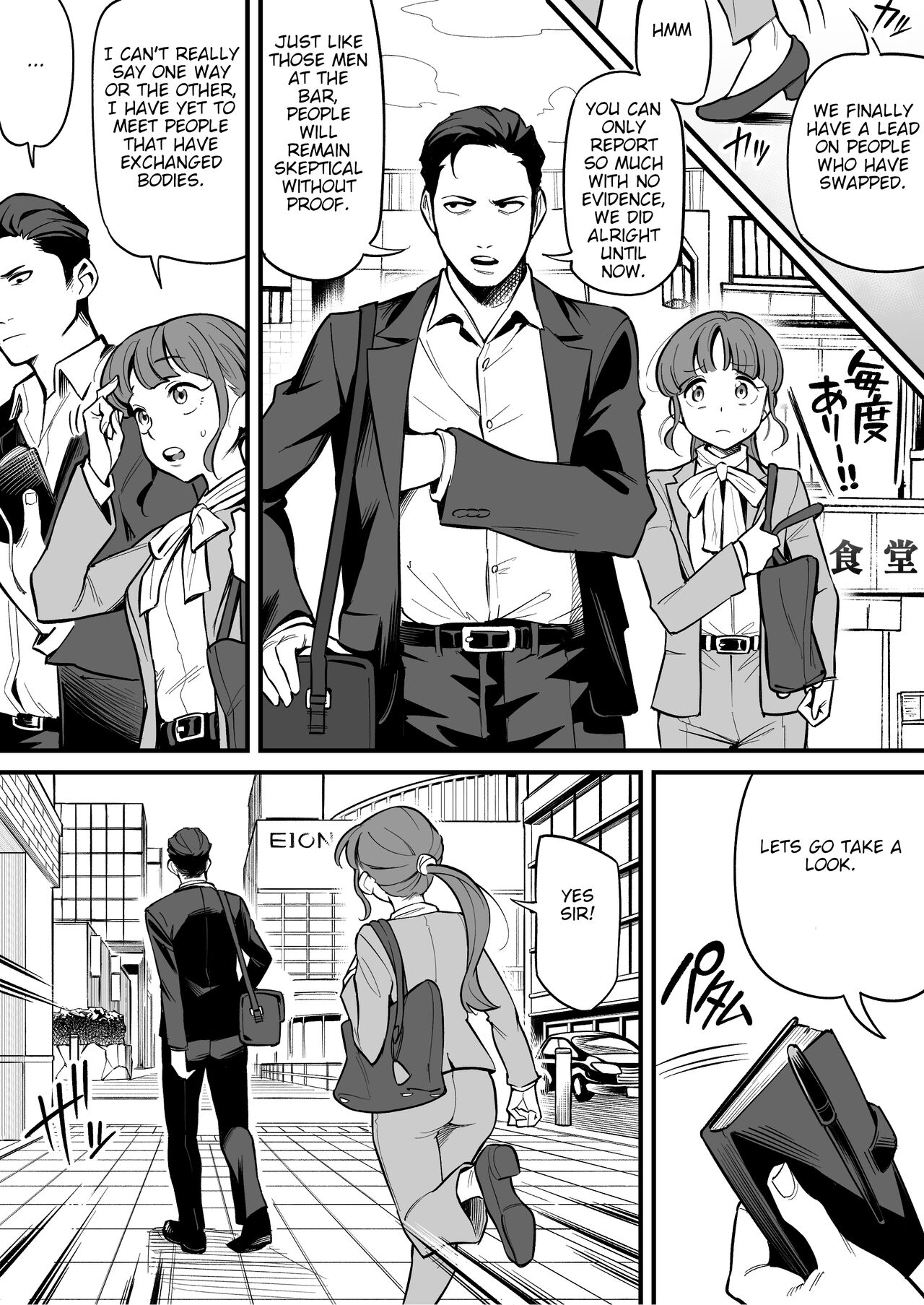 Soul Swapping Phenomenon -Case 1 Shiori Fukami- page 12