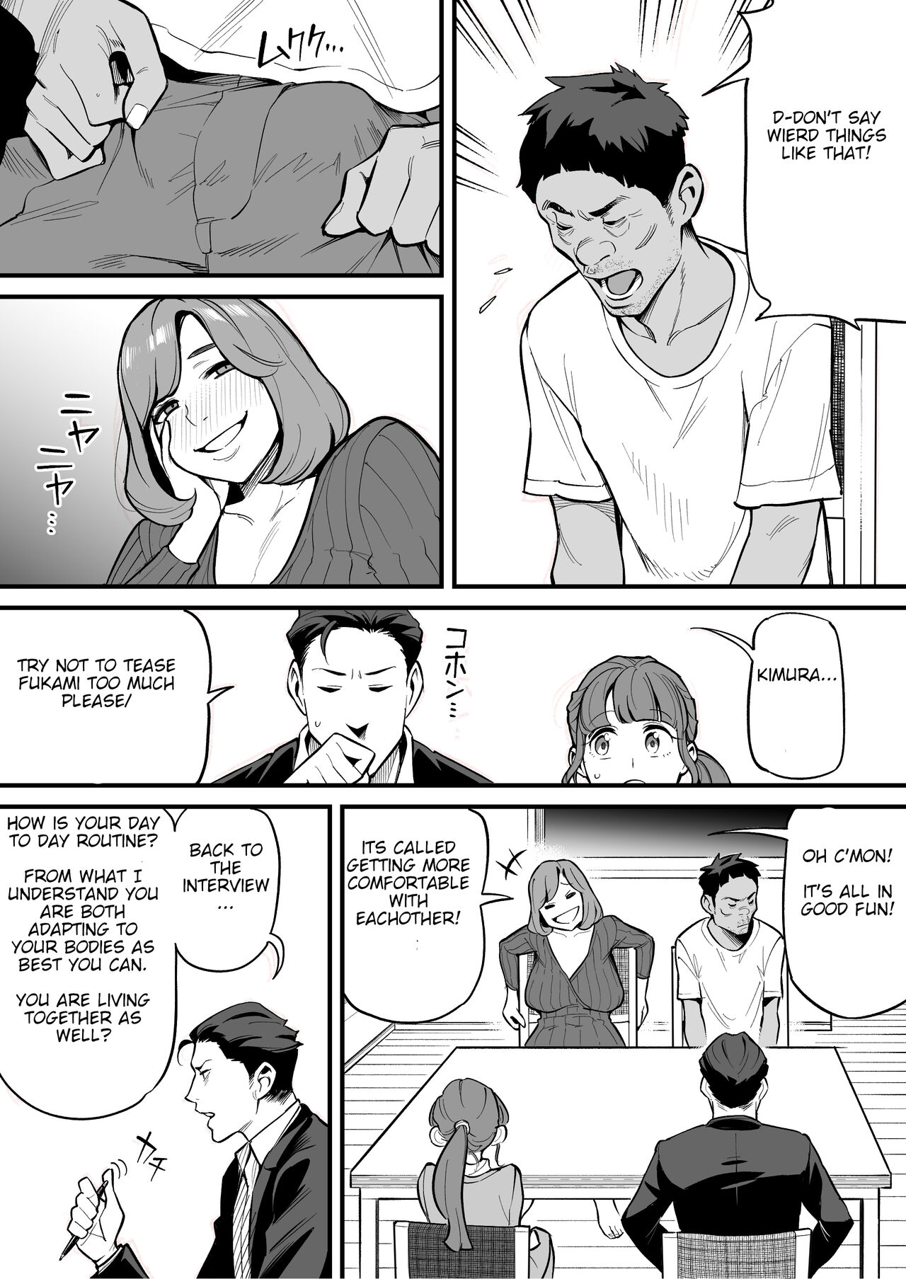 Soul Swapping Phenomenon -Case 1 Shiori Fukami- page 17