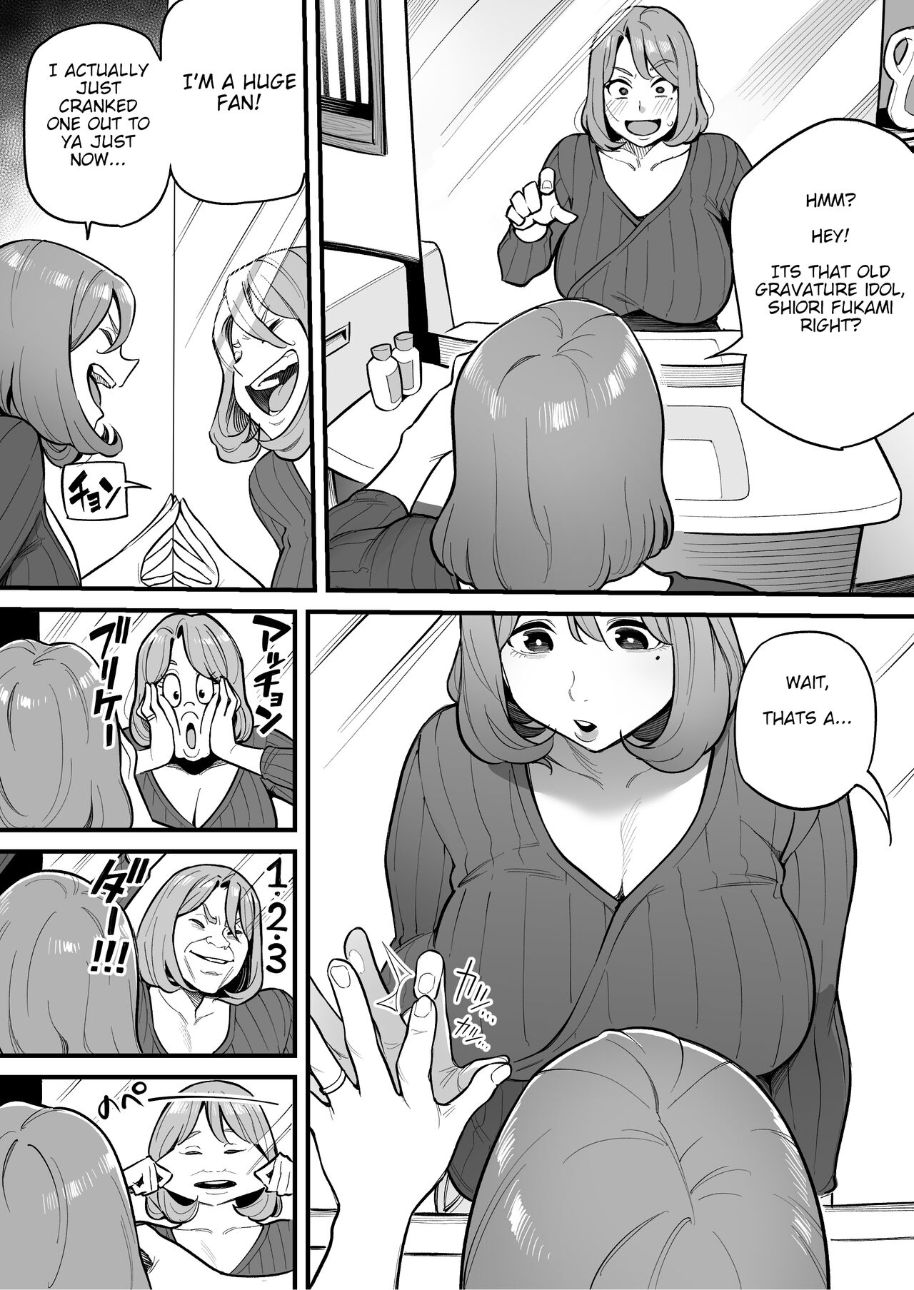Soul Swapping Phenomenon -Case 1 Shiori Fukami- page 6