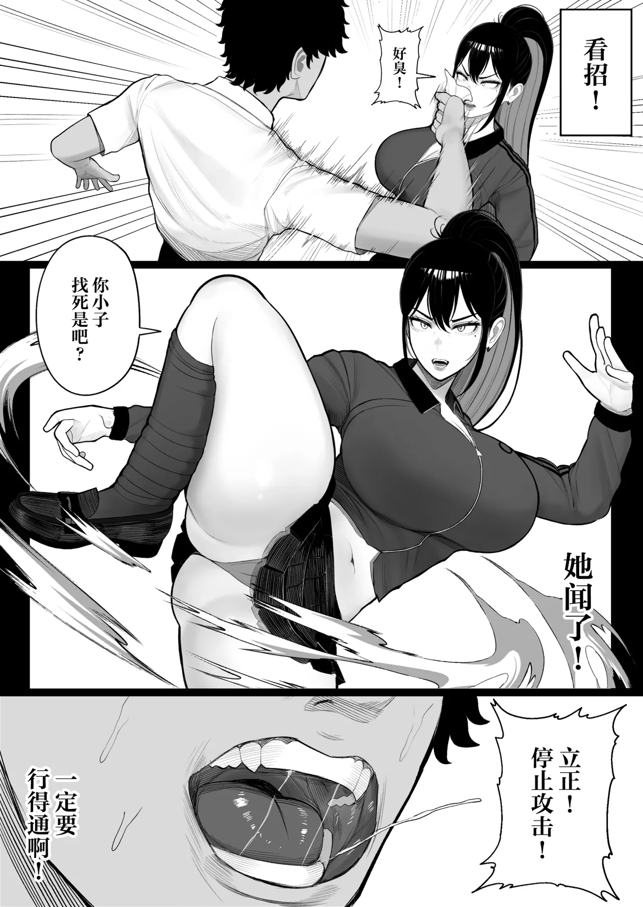 Sousa-kei Kinoko de Bakunyuu Yankee Get page 10