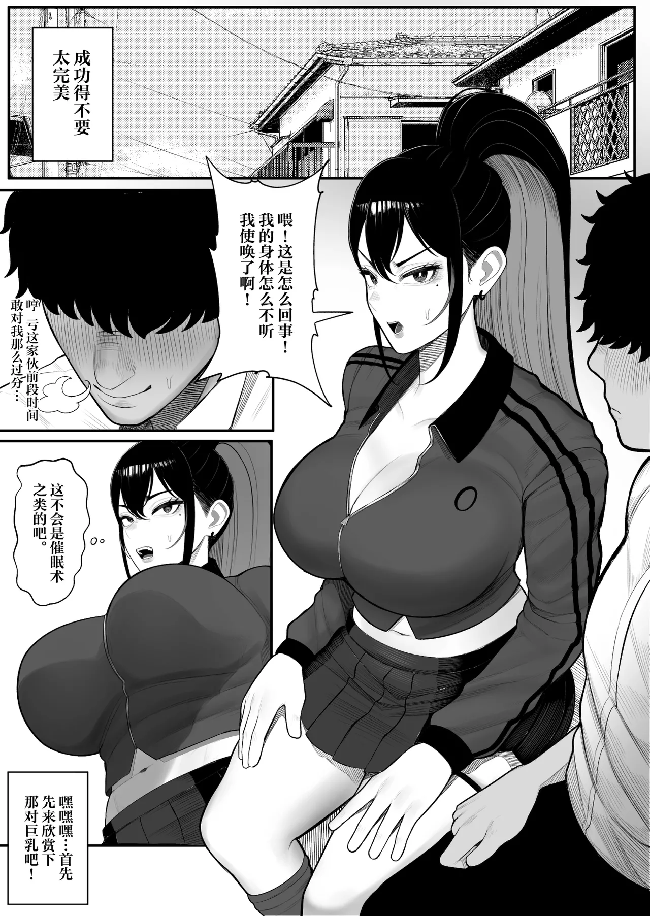 Sousa-kei Kinoko de Bakunyuu Yankee Get page 12
