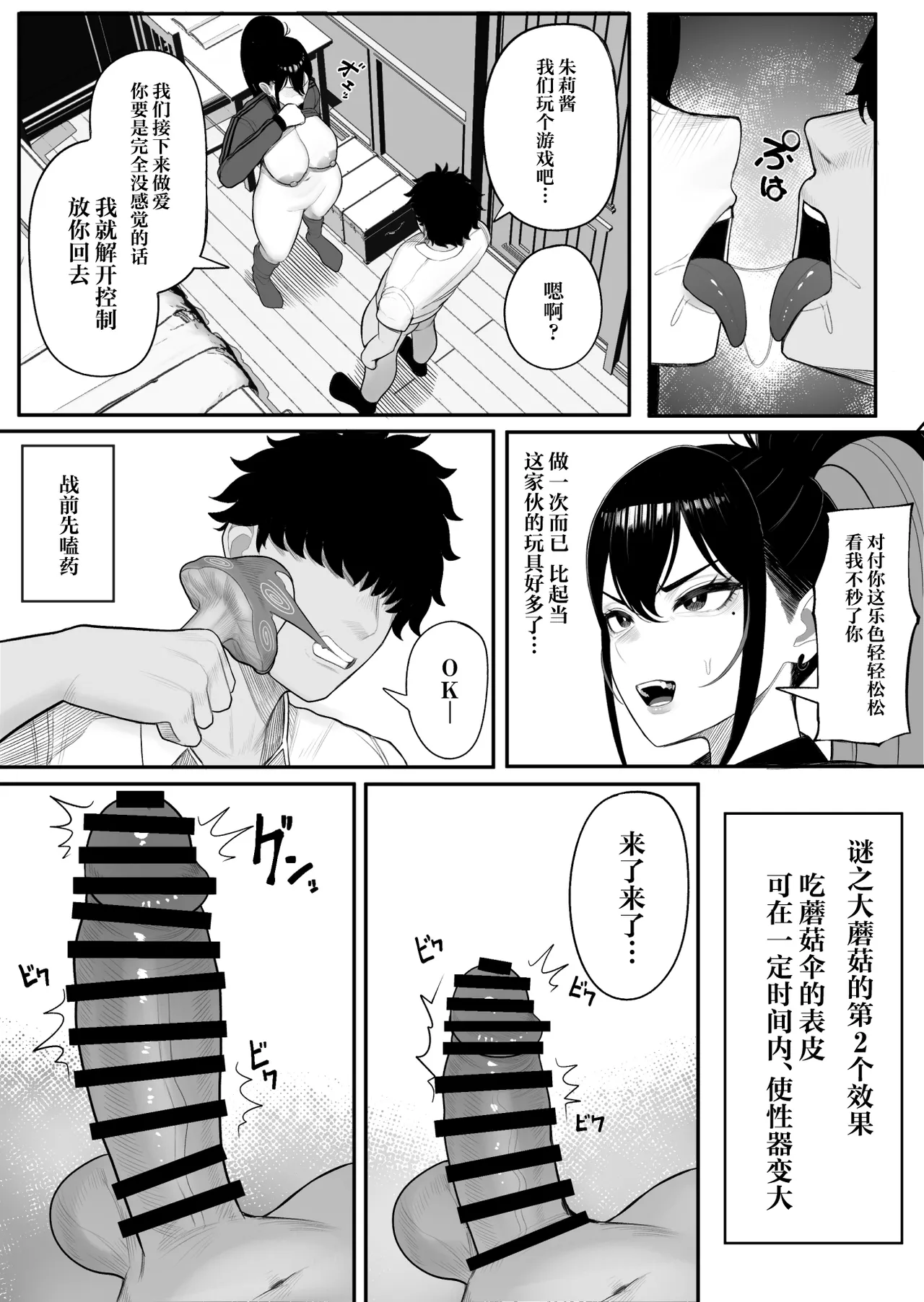 Sousa-kei Kinoko de Bakunyuu Yankee Get page 20