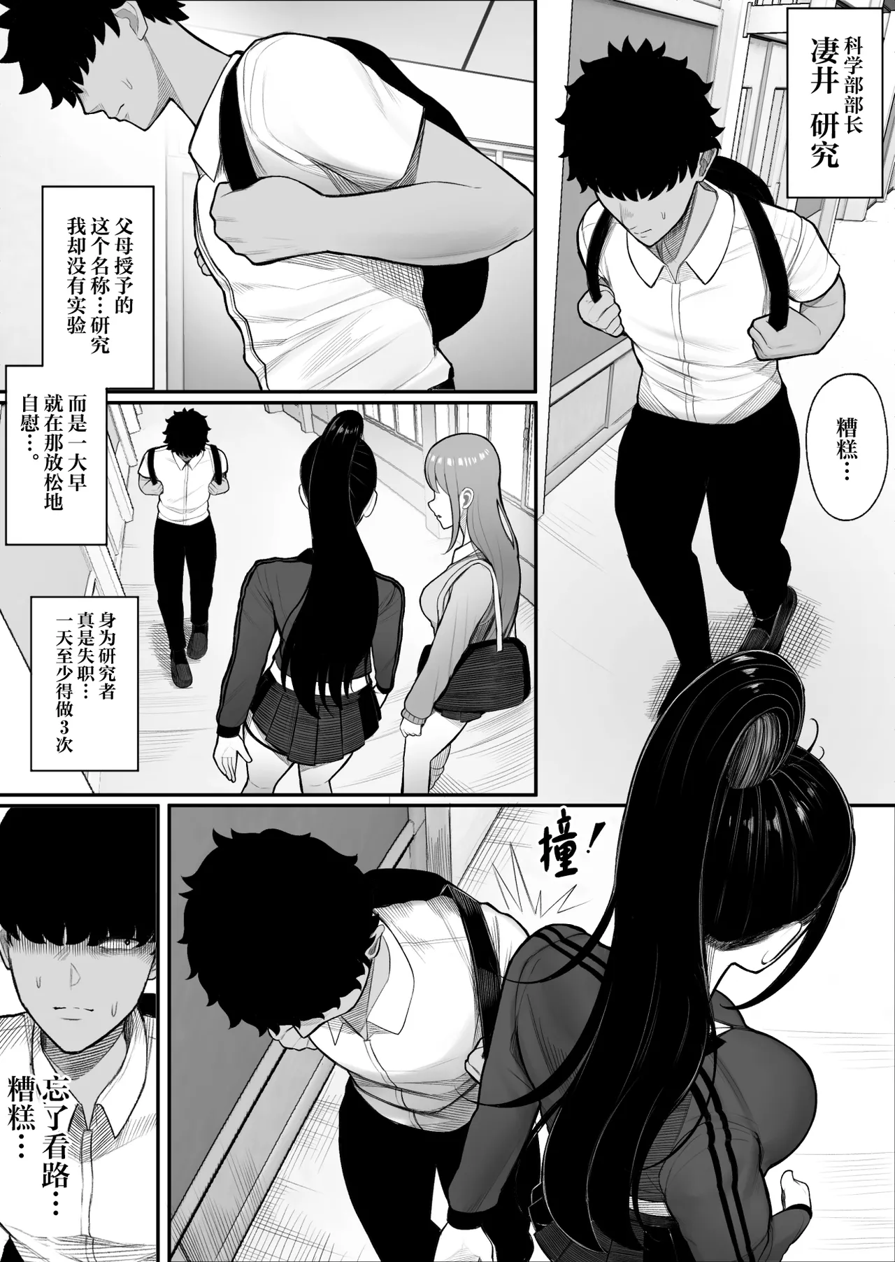 Sousa-kei Kinoko de Bakunyuu Yankee Get page 3
