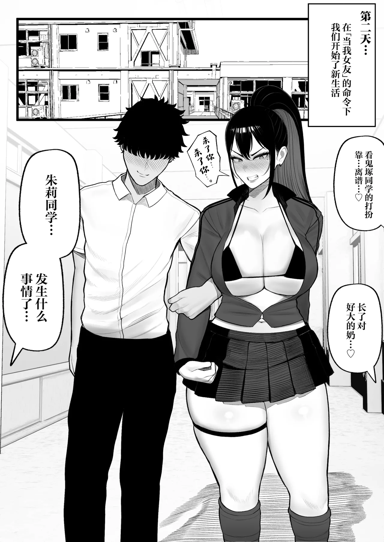 Sousa-kei Kinoko de Bakunyuu Yankee Get page 39
