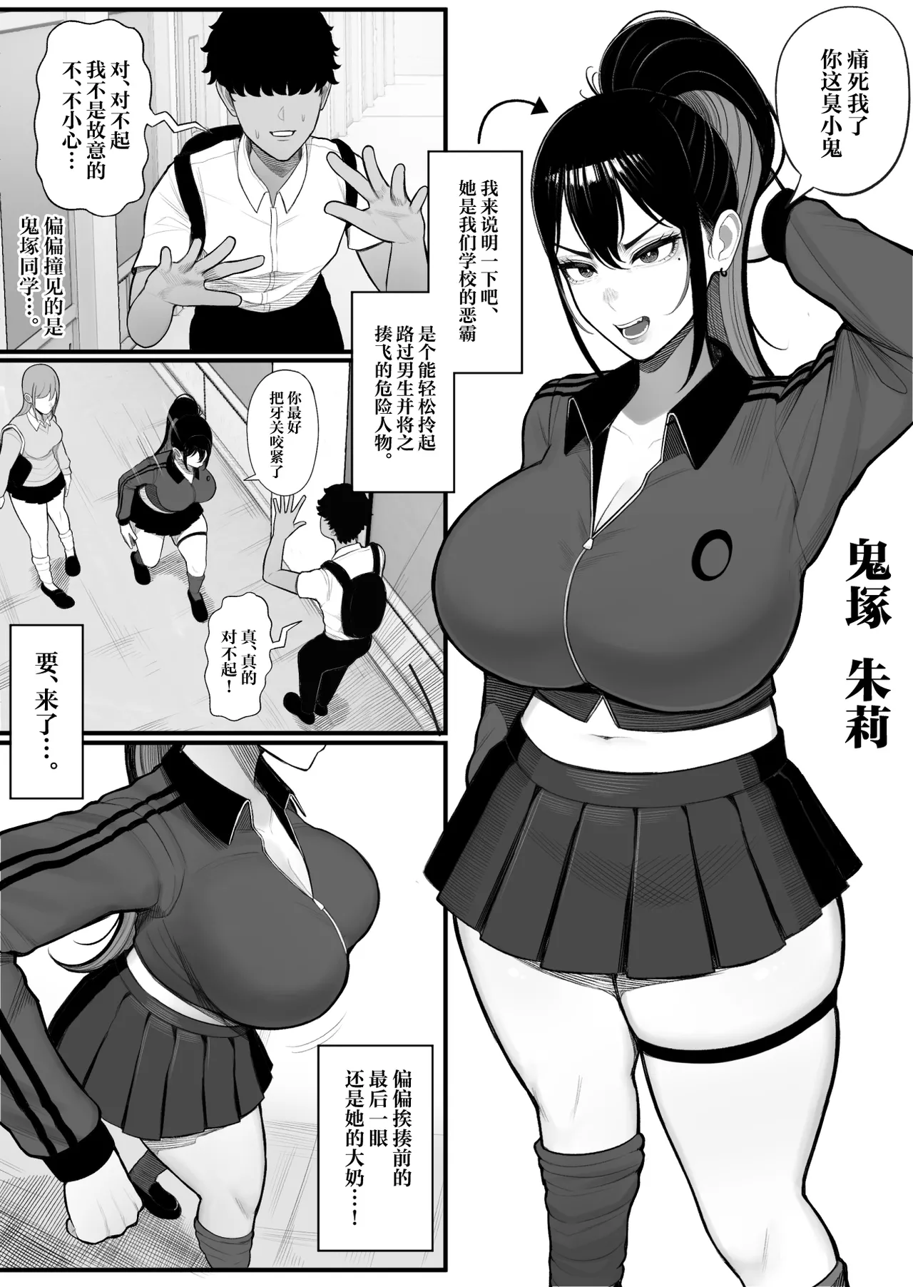 Sousa-kei Kinoko de Bakunyuu Yankee Get page 4