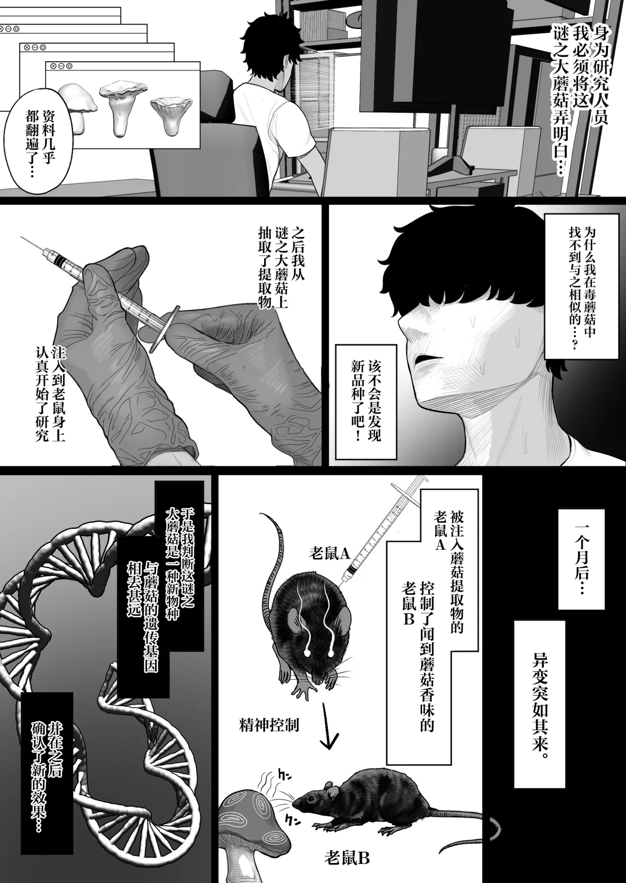 Sousa-kei Kinoko de Bakunyuu Yankee Get page 8