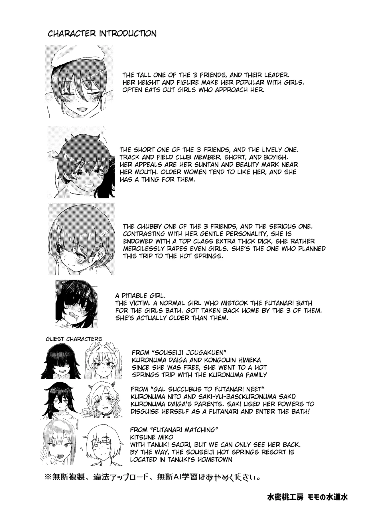 Souseiji Onsenkyou page 25