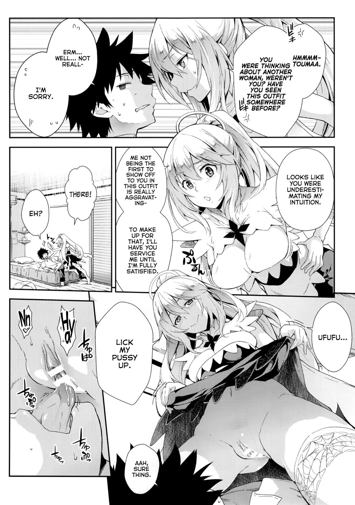 Soushoku Houten page 5