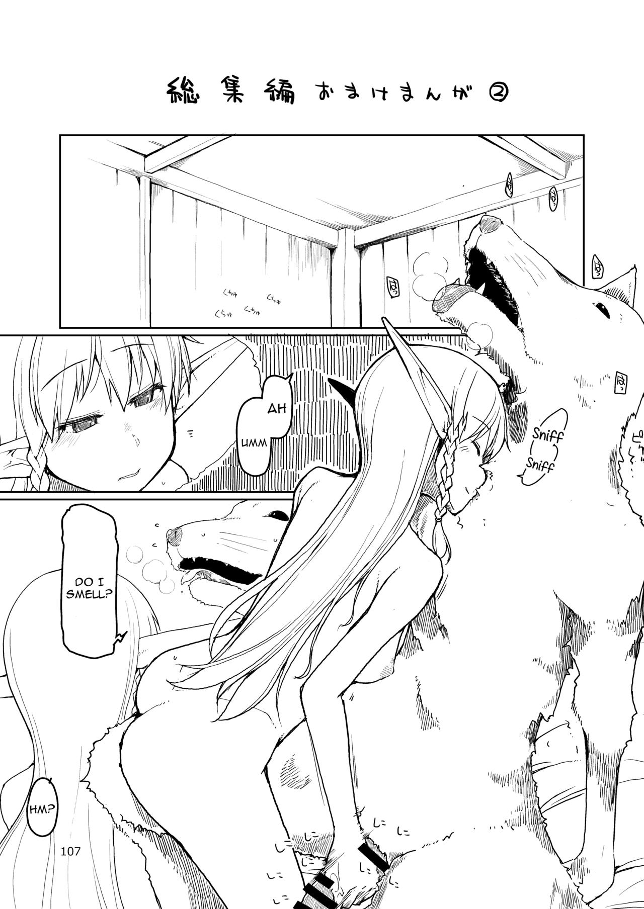 Soushuuhen Omake Manga 2 page 2