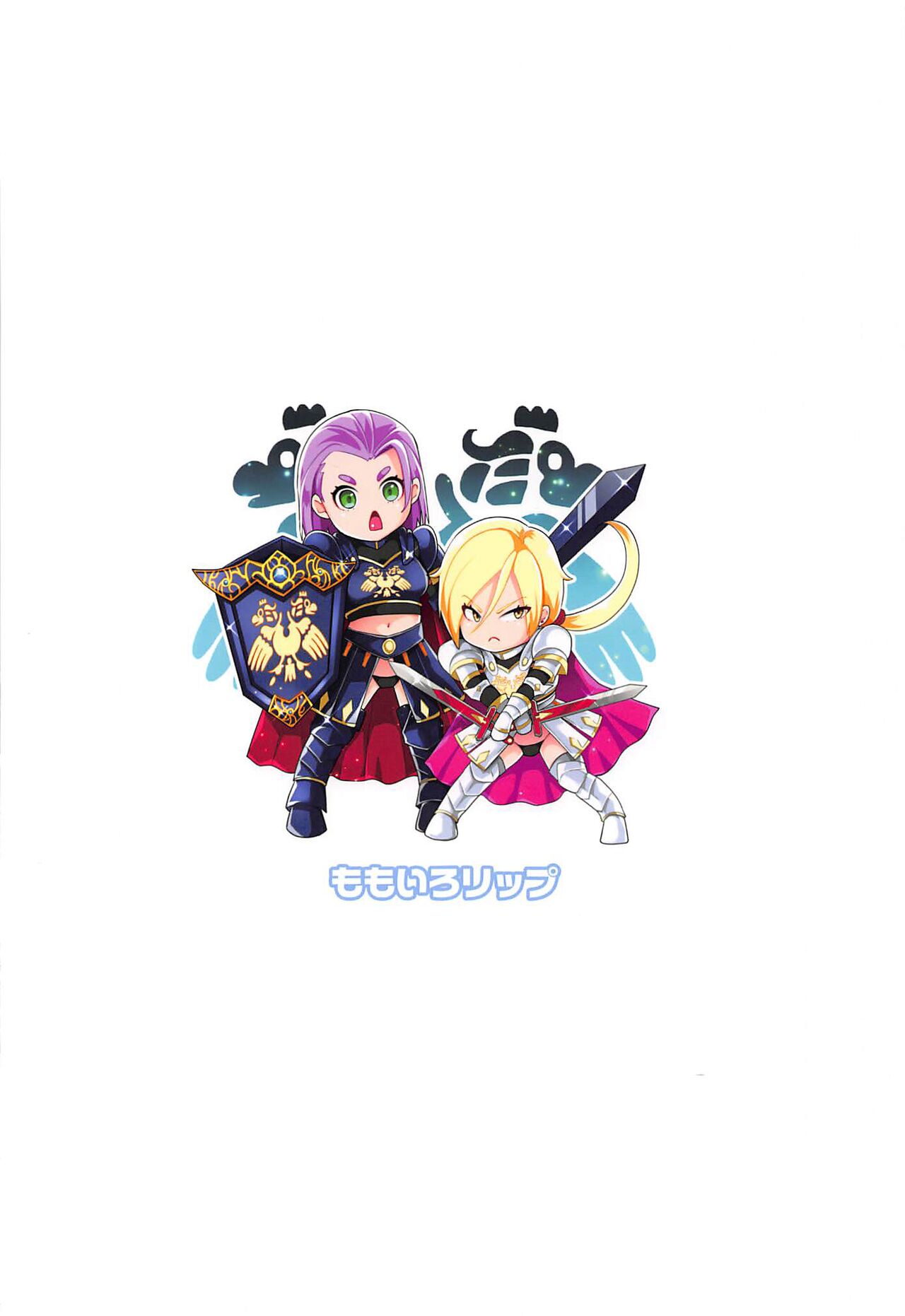 Soutou no Washi (Dragon Quest XI) [English] =White Symphony= page 42