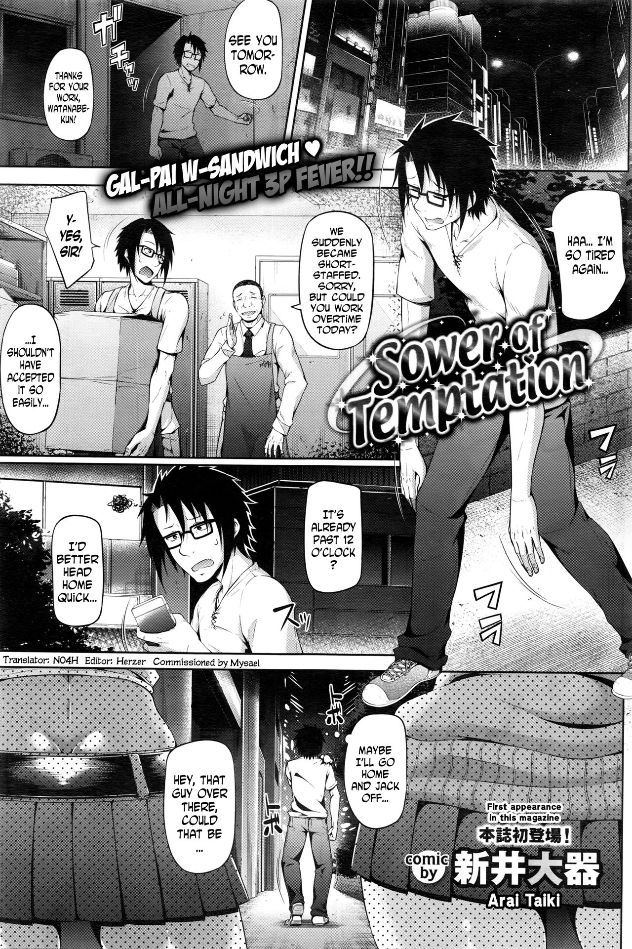 Sower of Temptation page 1