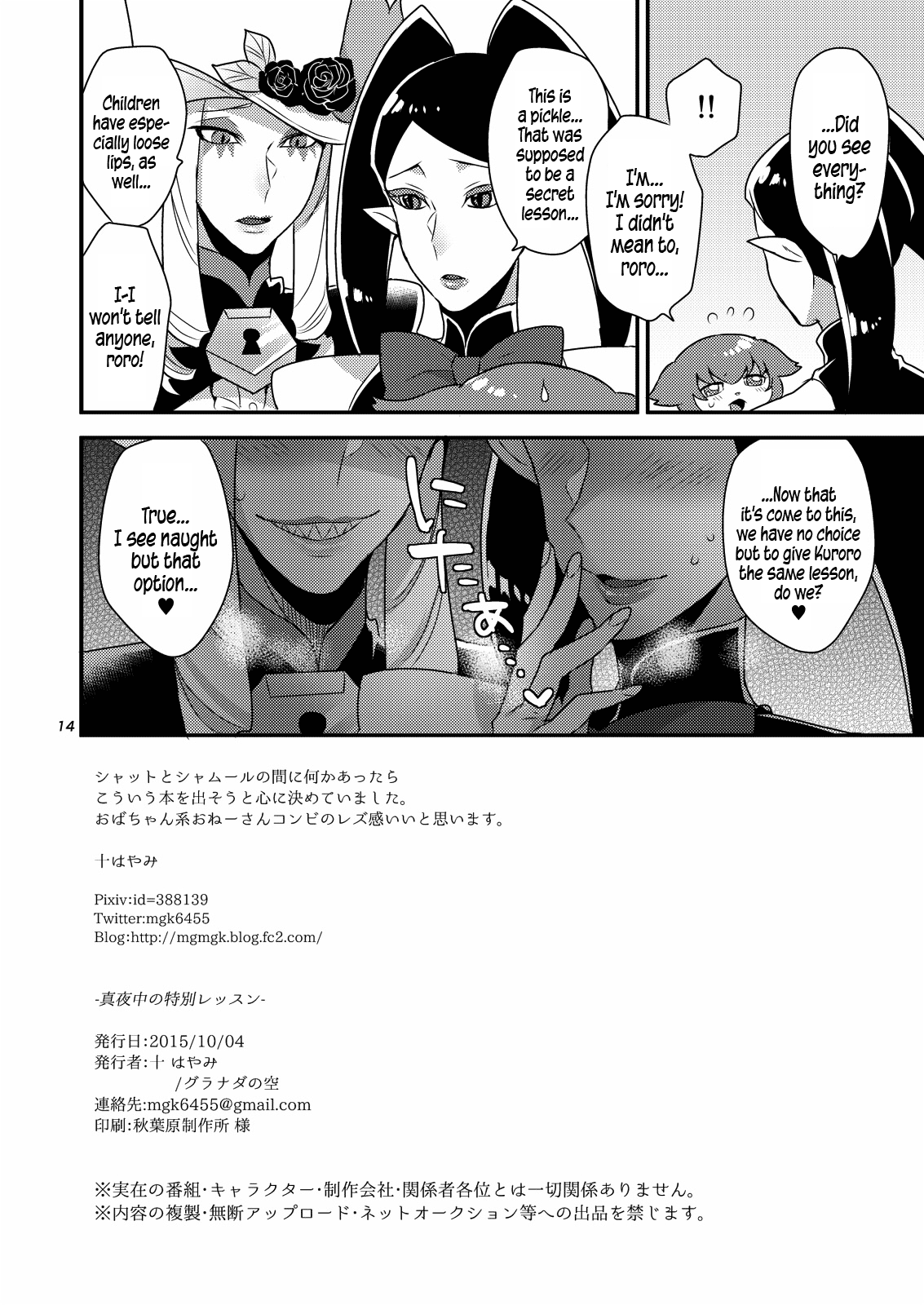 Special Midnight Lesson page 13