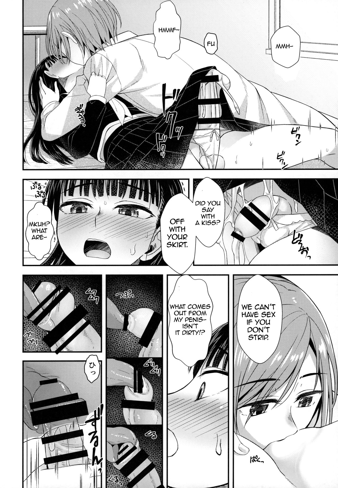 Spermarche Girl in the Infirmary page 15
