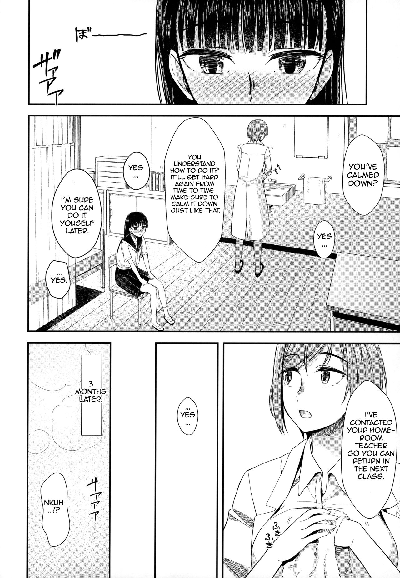 Spermarche Girl in the Infirmary page 7