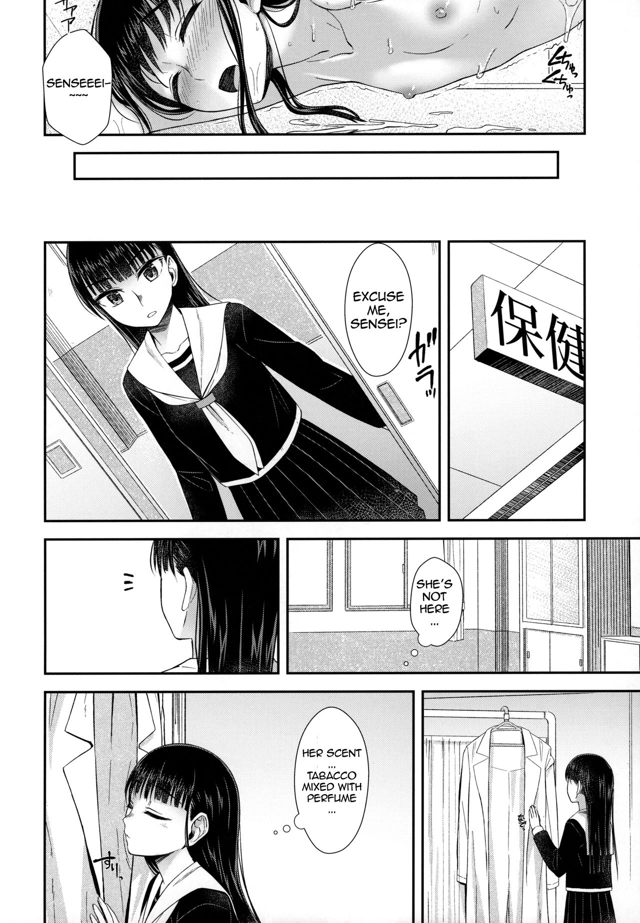 Spermarche Girl in the Infirmary page 9