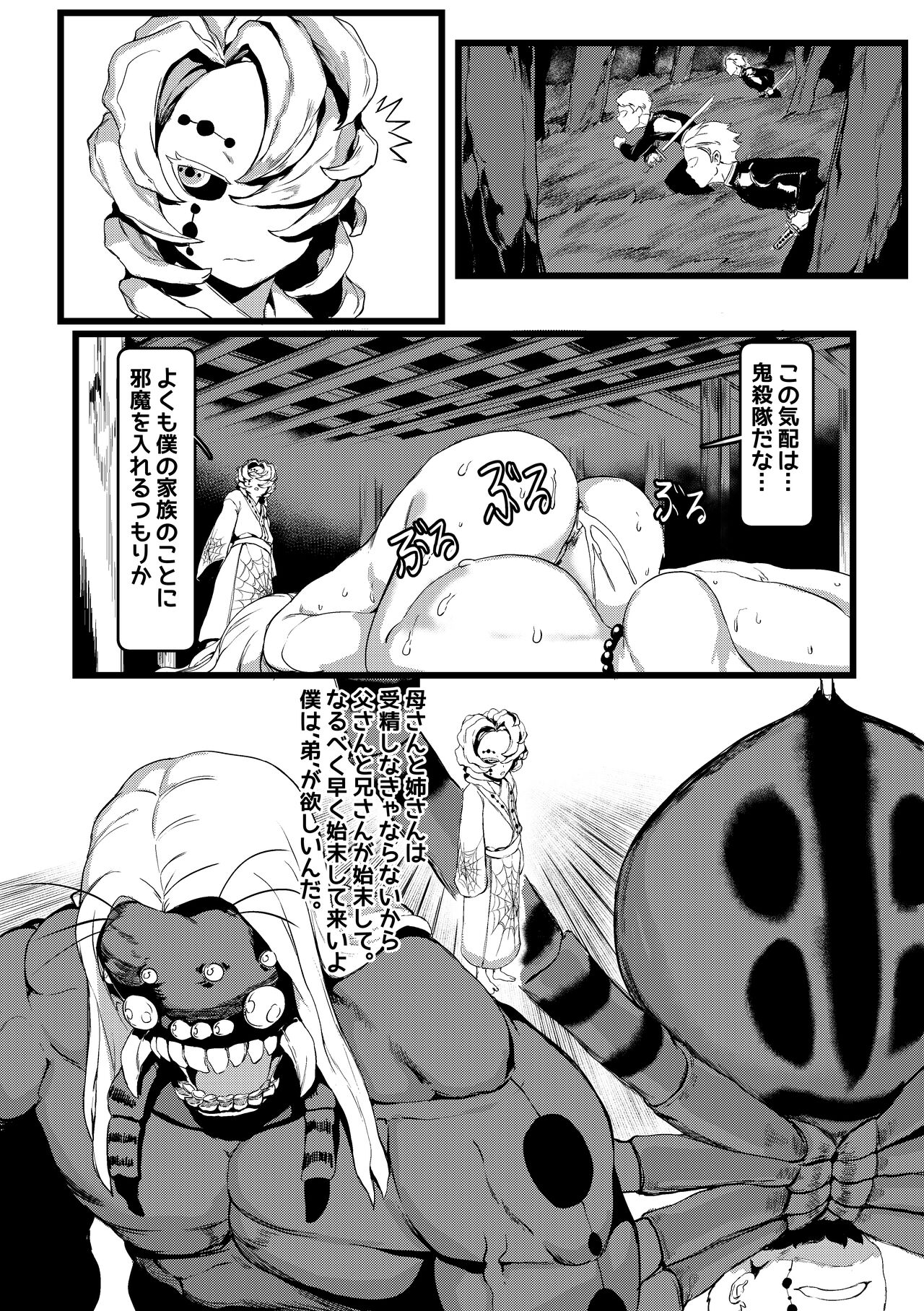 Spider Family page 24