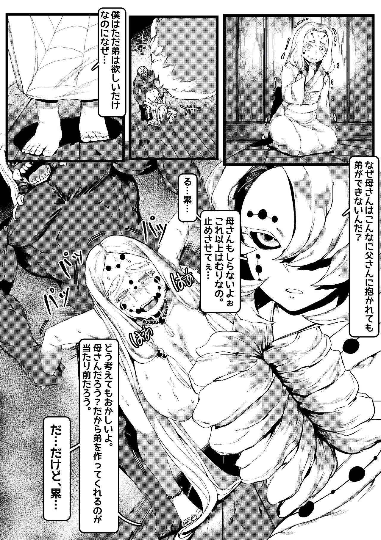 Spider Family page 4