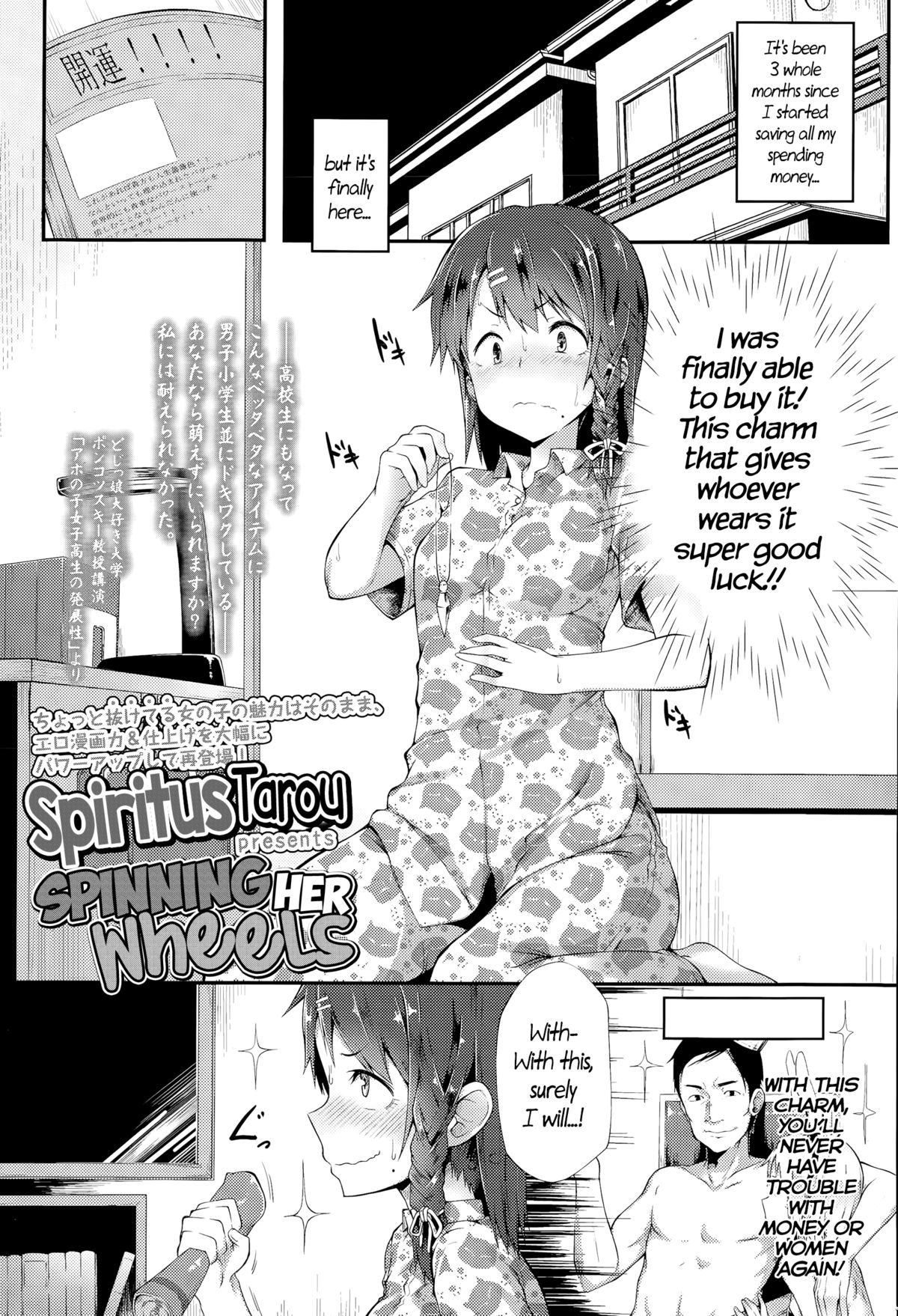 Spinning Her Wheels (COMIC Koh Vol. 6) [English] =CW= page 1