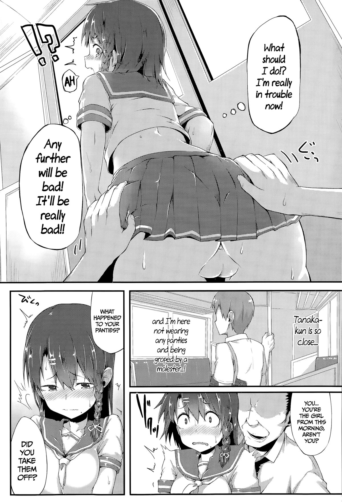 Spinning Her Wheels (COMIC Koh Vol. 6) [English] =CW= page 11