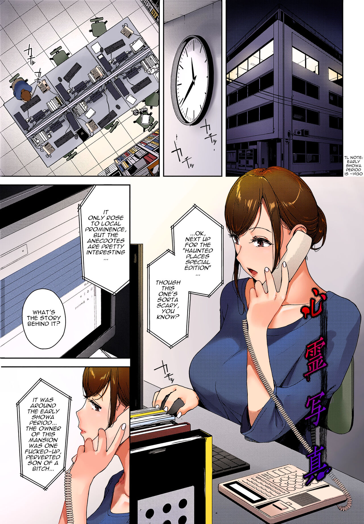 Spirit Photography page 1