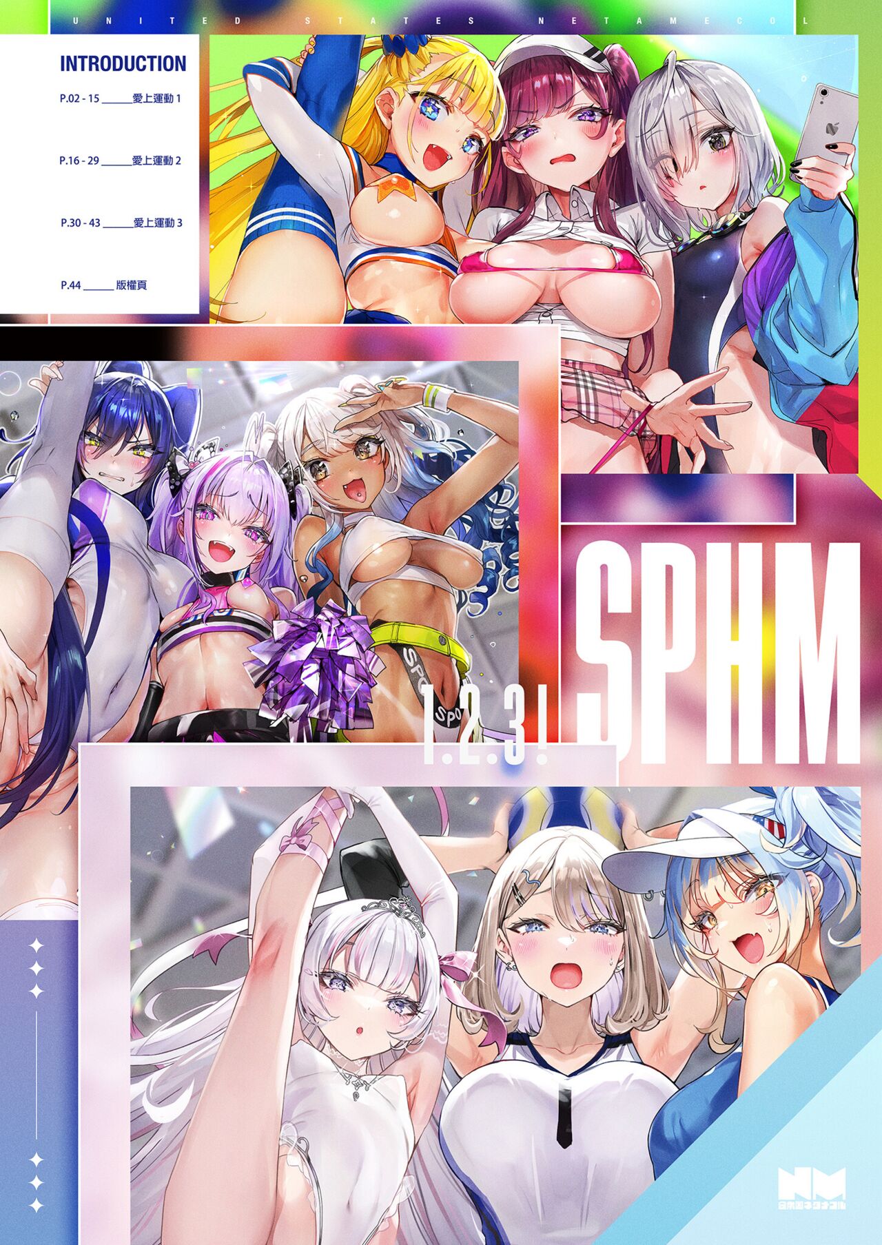 SPOHAME 1,2,3! page 3