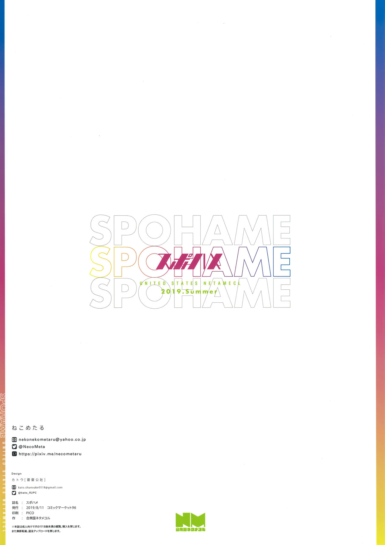 SPOHAME page 13