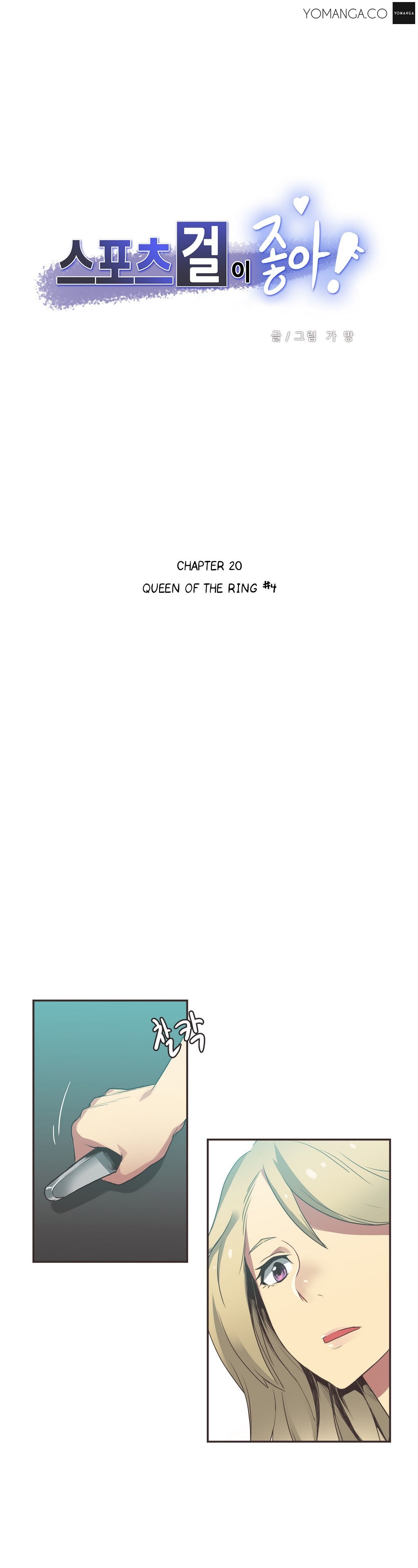Sports Girl Ch.1-28 page 356