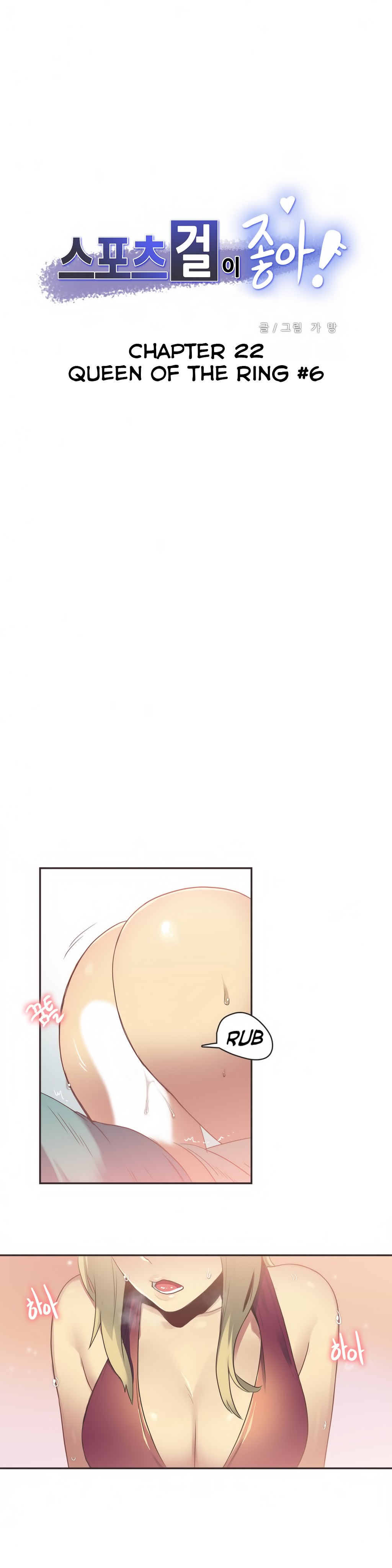 Sports Girl Ch.1-28 page 393