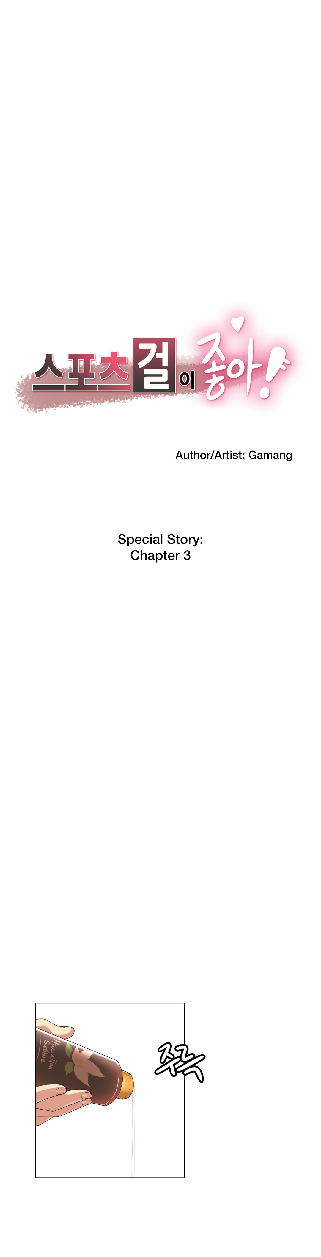 Sports Girl Ch.29-32 page 48