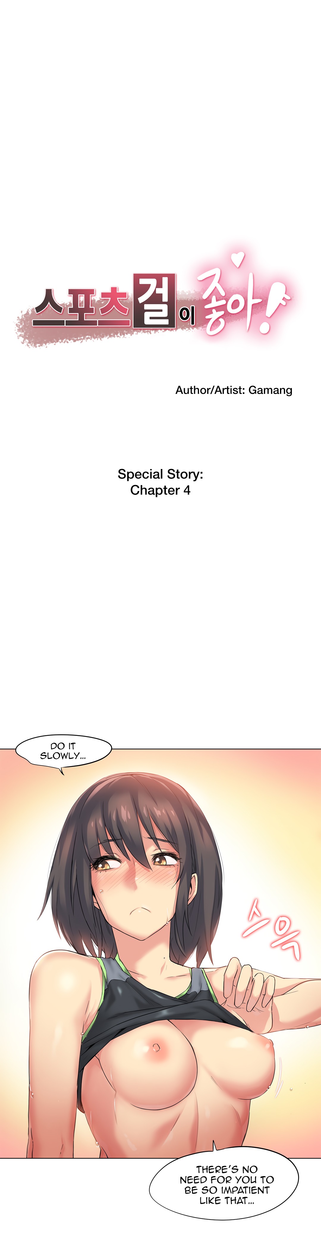 Sports Girl Ch.29-32 page 73