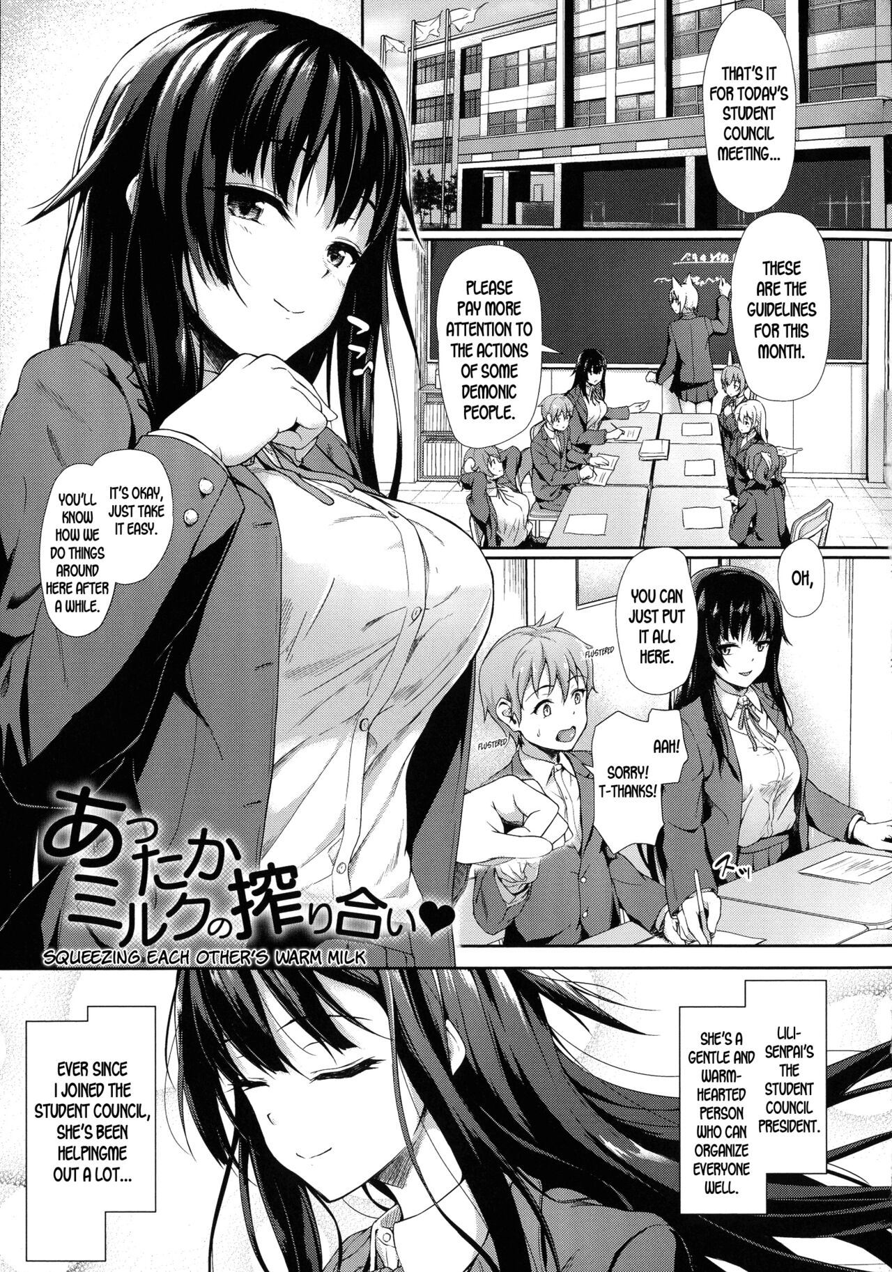 Squeezing Each Other's Warm Milk page 1