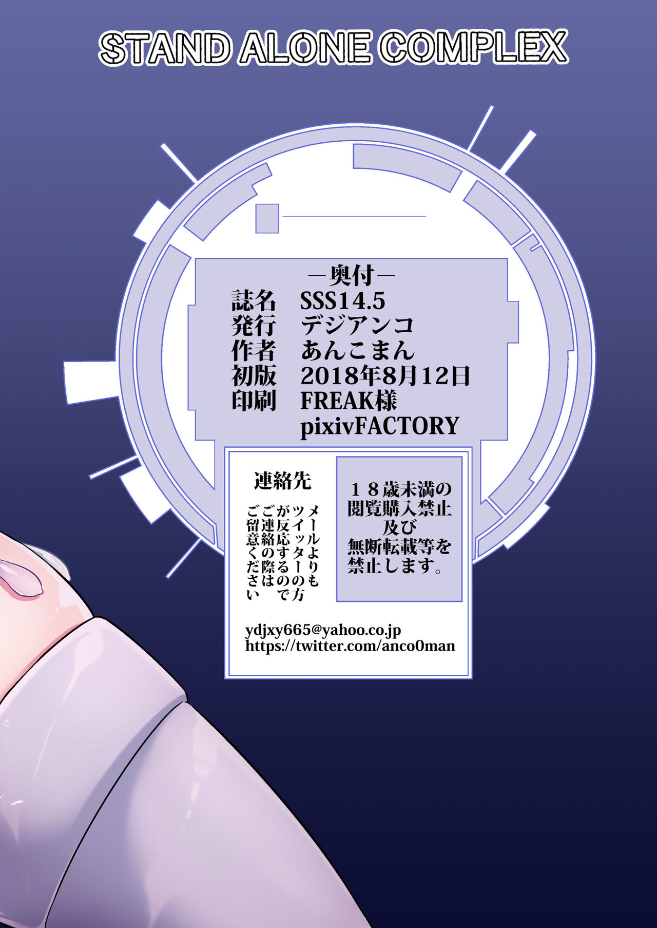 SSS 14.5 page 26