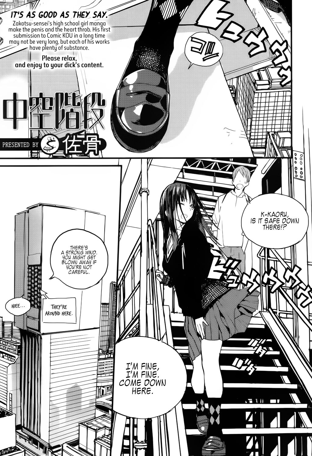 Stairs in the Sky page 1